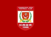 天博在线-长春亚泰对劲敌斗智斗勇，寻求突破