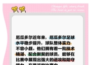 天博app体育-委内瑞拉大胜厄瓜多尔，斩获宝贵三分