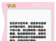 天博app体育-委内瑞拉大胜厄瓜多尔，斩获宝贵三分