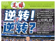 天博官网注册-中超擂台风云翻滚重现