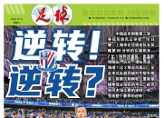 天博官网安全-中超擂台风云翻滚重现