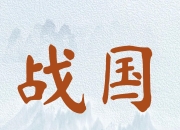 天博体育下载-关于陕西大秦战平对手，保级形势依然岌岌可危的信息