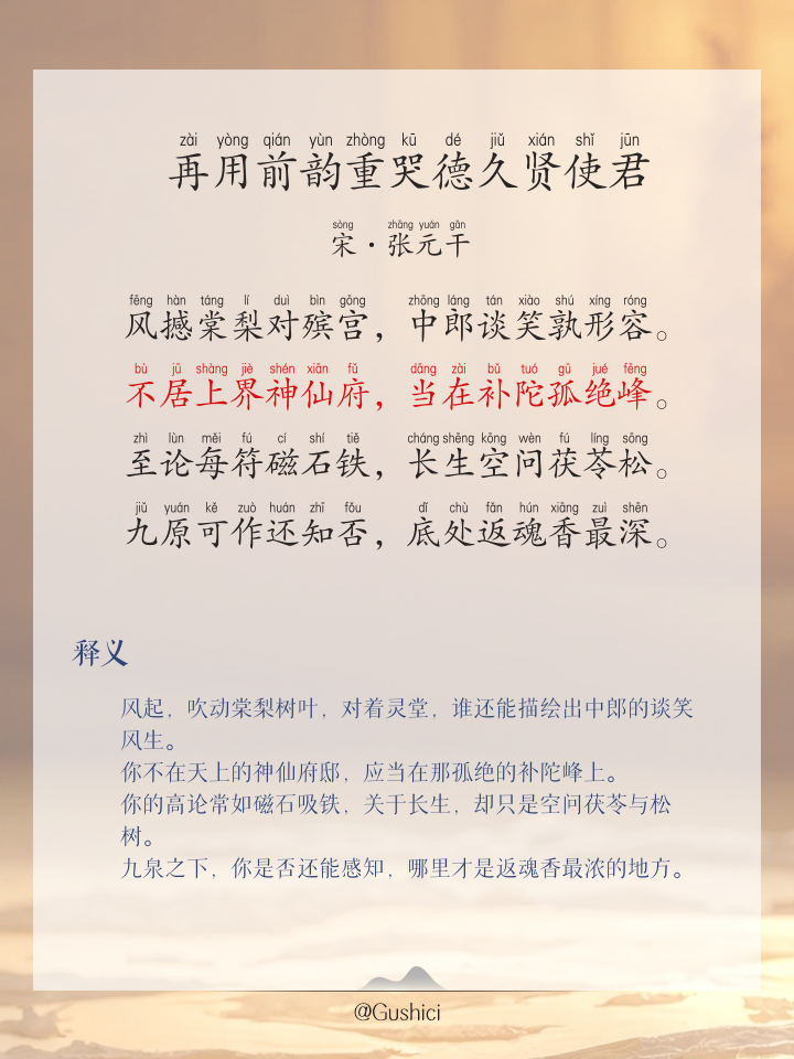 德冠什苦有障时廷新生还亚初雨粗神念提受的简单介绍