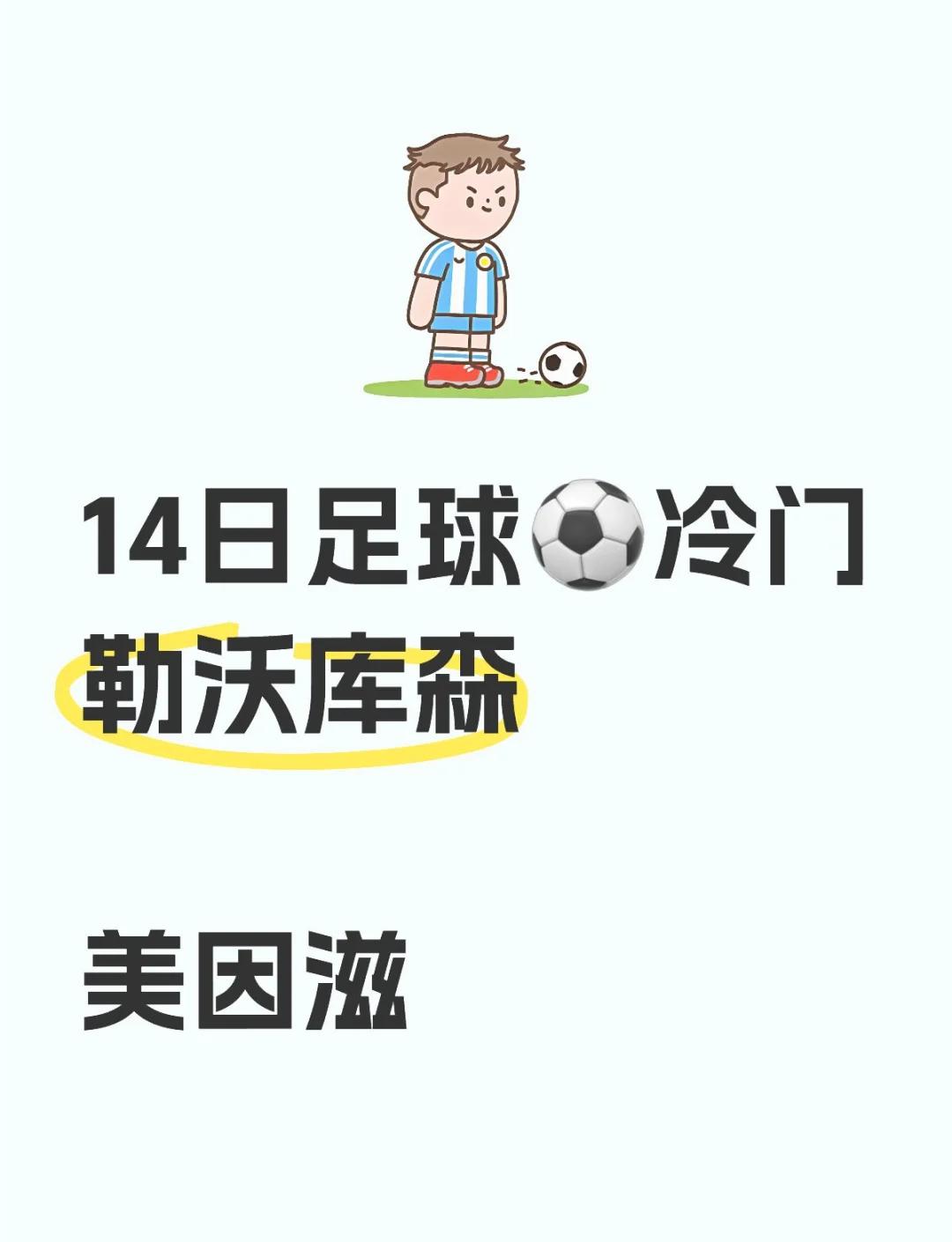 关于勒沃库森客场不敌对手，惨遭击败的信息